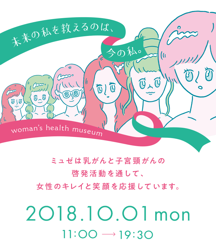 キャンペーン・特典 | 美容脱毛サロン ミュゼプラチナム