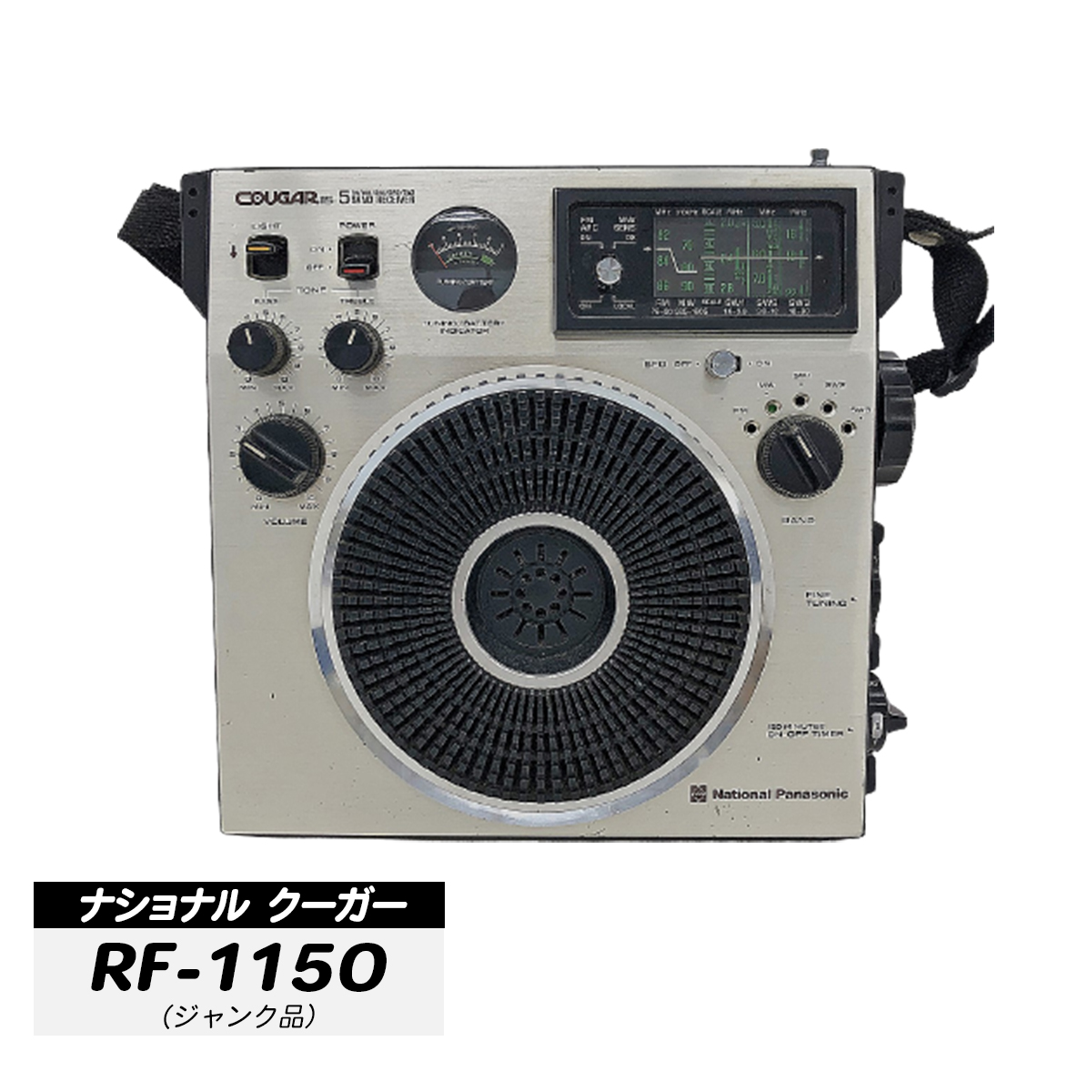 National Panasonic ポータブル ラジオ RF-517 National Panasonic