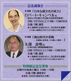 慈勝庵コレクション 茶陶と東洋陶磁名品展 | アーカイブズ | 福岡市博物館