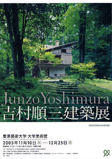 Junzo Yoshimura Architecture Exhibition | 東京藝術大学大学美術館