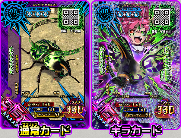 スタンプモードにマジンバトルが出現！！（グラントシロカブト