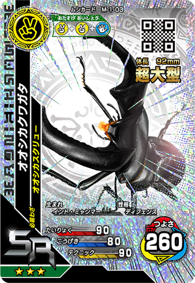 ムシキング 強さ100〜140 技カード(スーパー系もあり)キラカードも有り