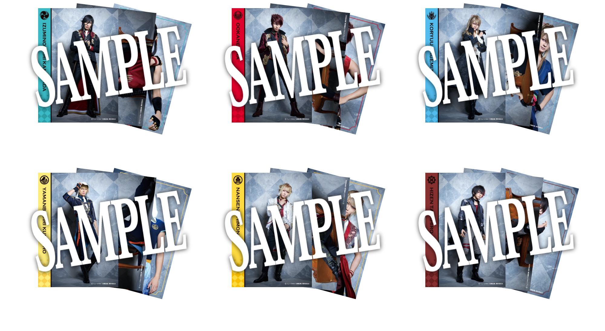 江水散花雪】ブロマイド刀剣男士（ライブver.）6種セット＜特典付き