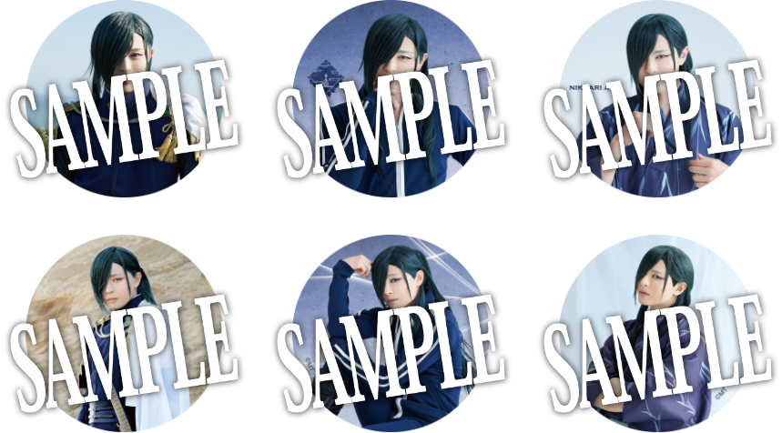 にっかり青江 単騎出陣】ランダム缶バッジ 全6種 | ミュージカル『刀剣