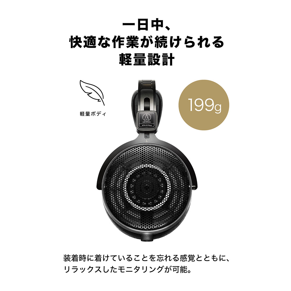 audio-technica ATH-R70xa｜ミュージックランドKEY