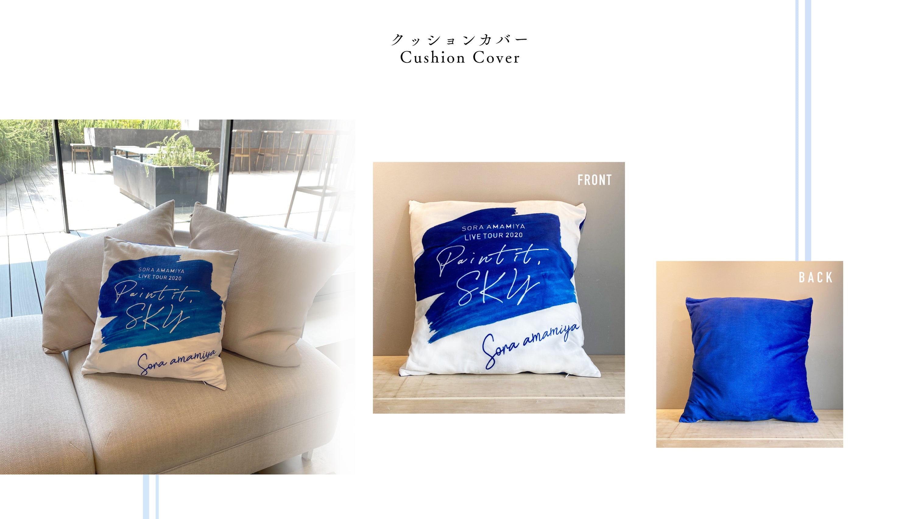 雨宮天グッズ特設ページ – ミュージックレインモール