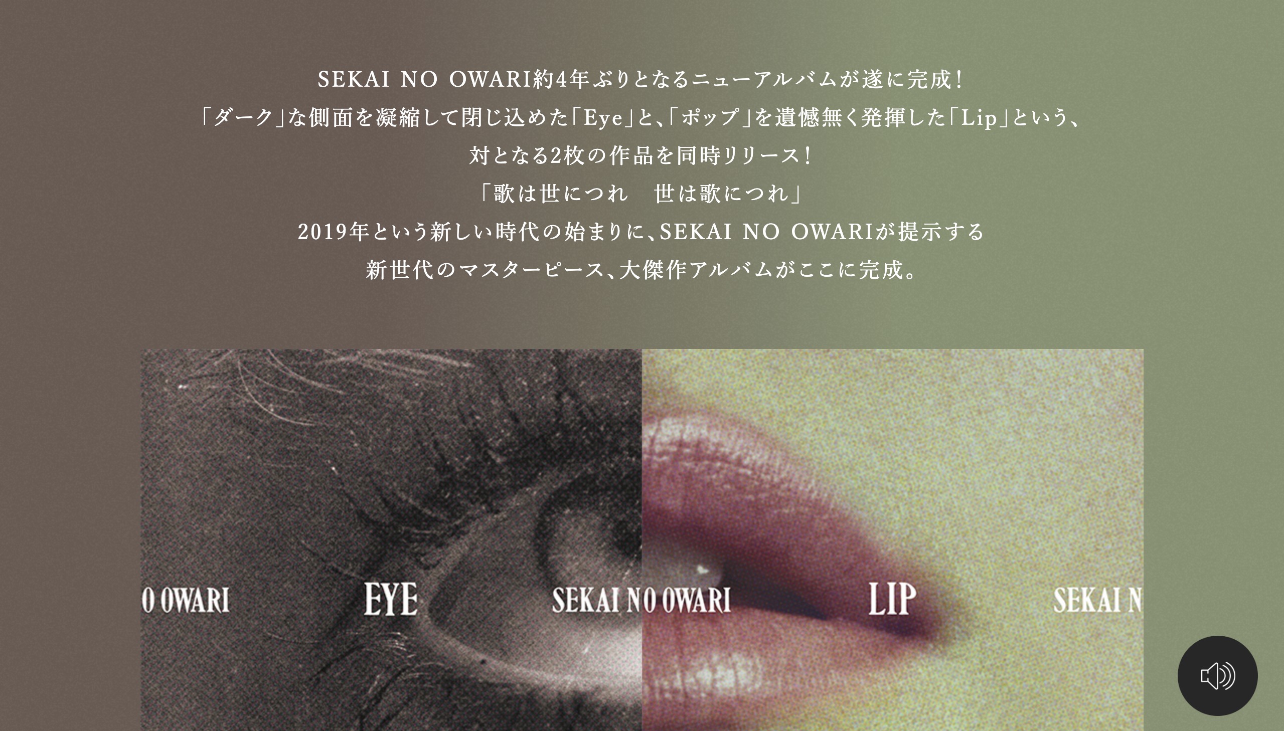 SEKAI NO OWARI | 「Eye」「Lip」 | TOY'S FACTORY | MUSIC WEB CLIPS