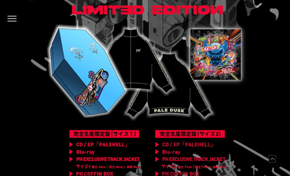 New EP「PALEHELL」SPECIAL – Paledusk OFFICIAL WEB SITE | MUSIC WEB