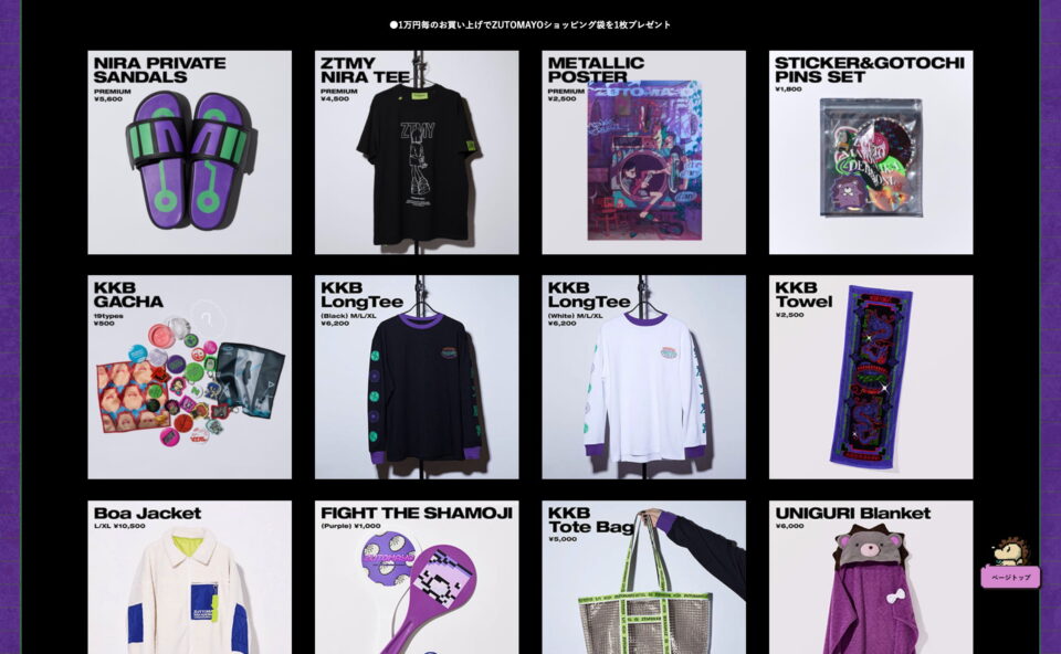 ずっと真夜中でいいのに。果羅火羅武〜TOUR (カラカラブ〜ツアー