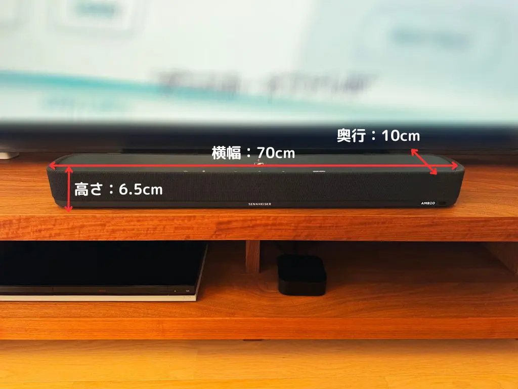 ゼンハイザー AMBEO Soundbar Miniレビュー】想像を超える没入感。小型
