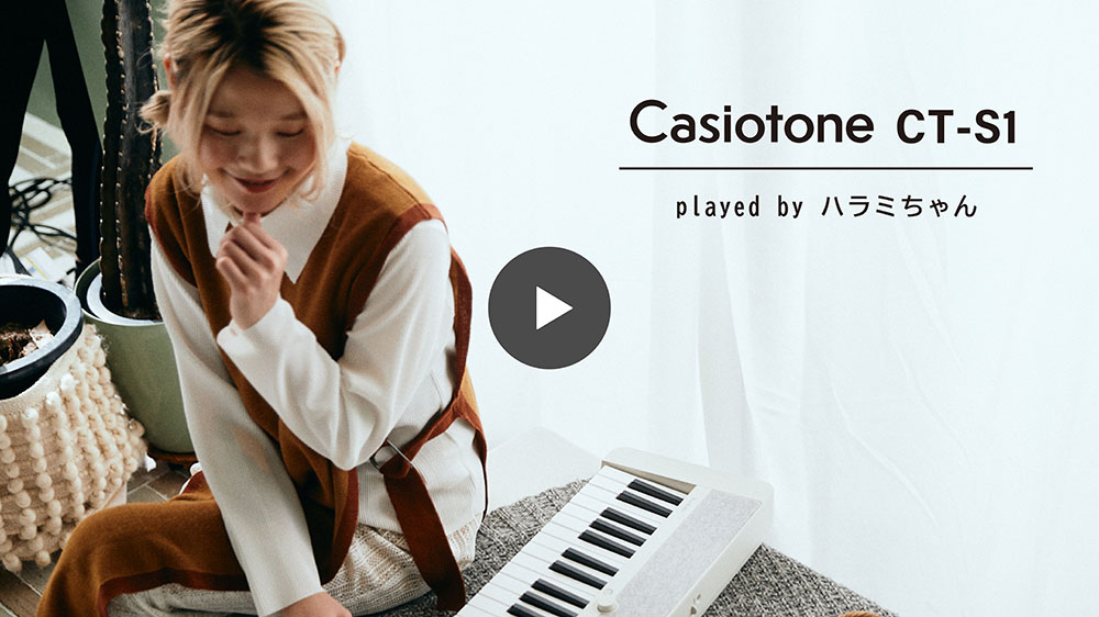 カシオ電子楽器 | #部屋活ピアノ | Casiotone CT-S1×ハラミちゃん