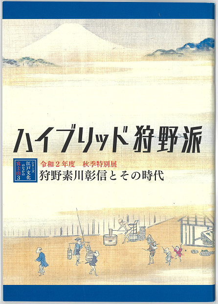 公式ハンドブック・図録 | 【公式ホームページ】静岡県富士山世界遺産