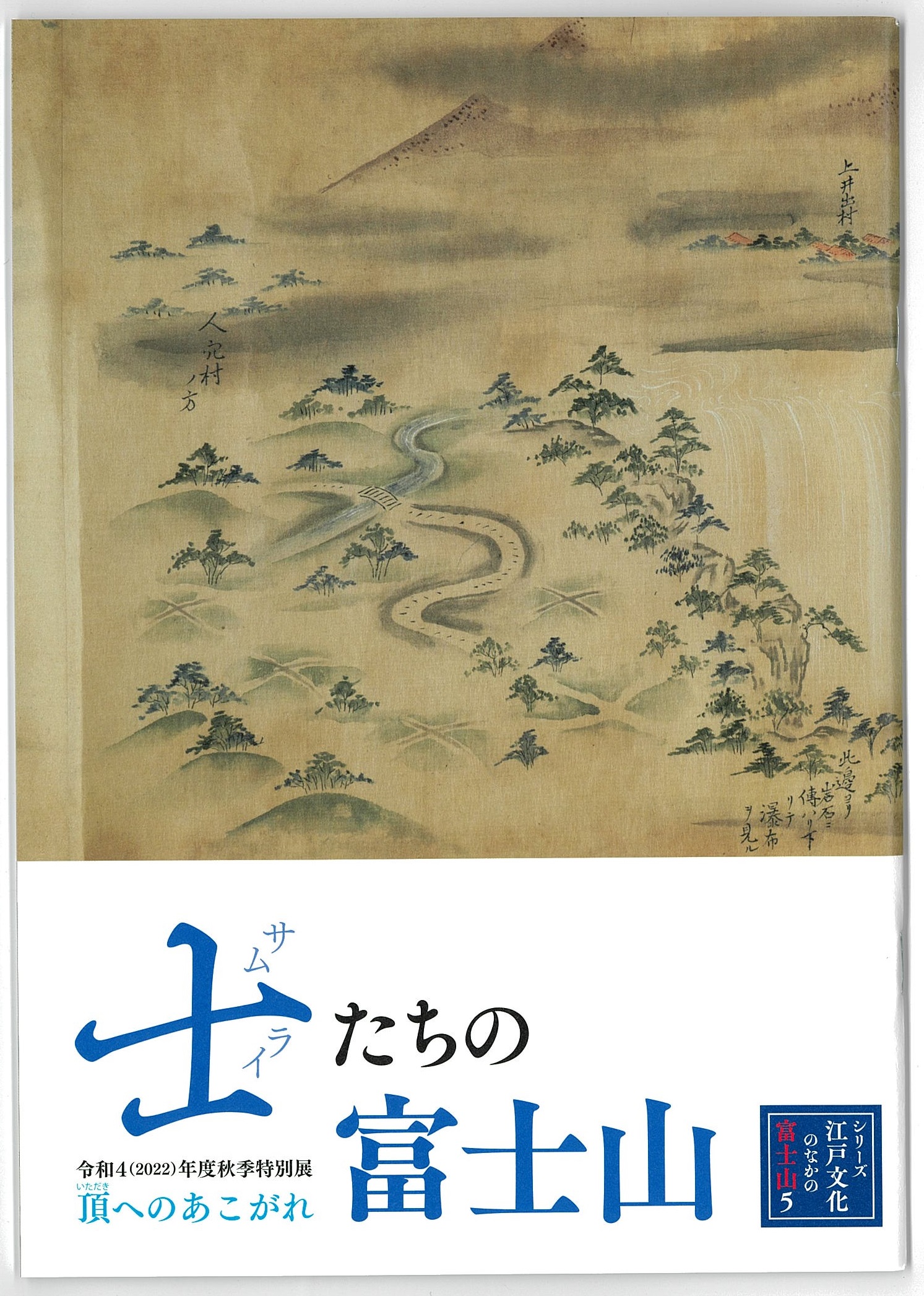 公式ハンドブック・図録 | 【公式ホームページ】静岡県富士山世界遺産