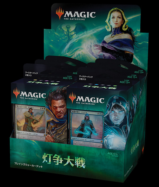 灯争大戦 War of the Spark Mythic Edition 2箱 灯争大戦 War of the
