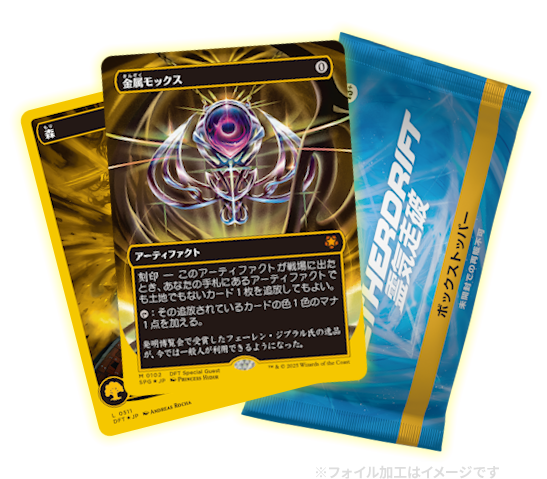 霊気走破｜製品情報｜マジック：ザ・ギャザリング 日本公式ウェブサイト