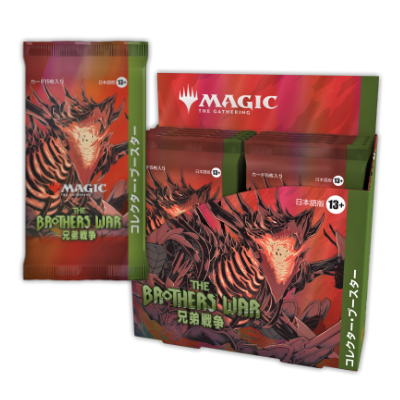 兄弟戦争｜製品情報｜マジック：ザ・ギャザリング 日本公式ウェブサイト