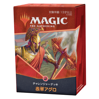 最終値下】マジック：ザ・ギャザリング パイオニアデッキセット 最終値