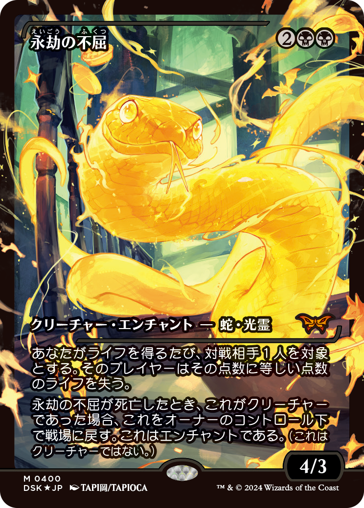 日本のカルチャーが新たなブースター・ファンに。『ダスクモーン：戦慄