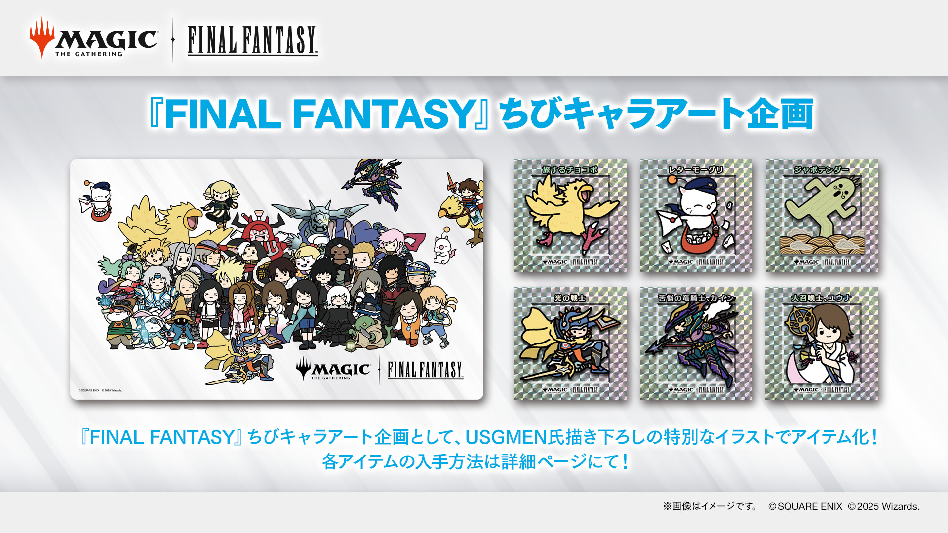 様々なイベントに参加して特別なシールやプレイマットをゲット