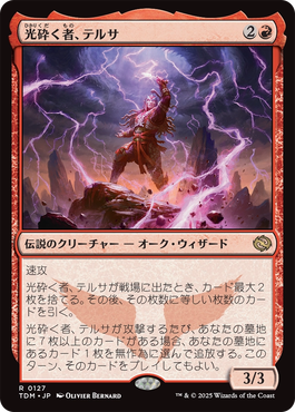 ジェスカイ眼魔：手札を捨てる新カードをチェック！（スタンダード