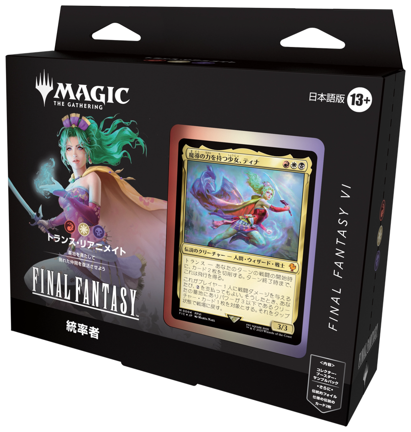 マジック：ザ・ギャザリング――FINAL FANTASY』統率者デッキ・デッキ