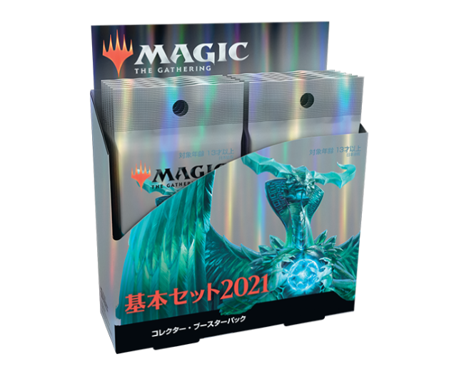 最新セット『基本セット2021』本日発売！ 今週末には「発売記念