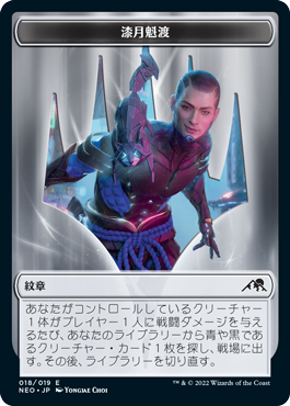 神河：輝ける世界』のトークン｜読み物｜マジック：ザ・ギャザリング