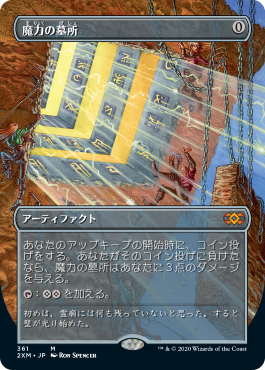 ダブルマスターズ｜製品情報｜マジック：ザ・ギャザリング 日本公式