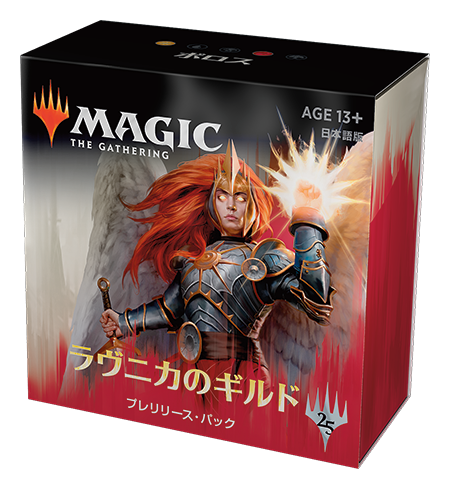 ラヴニカのギルド』プレリリース入門｜読み物｜マジック：ザ