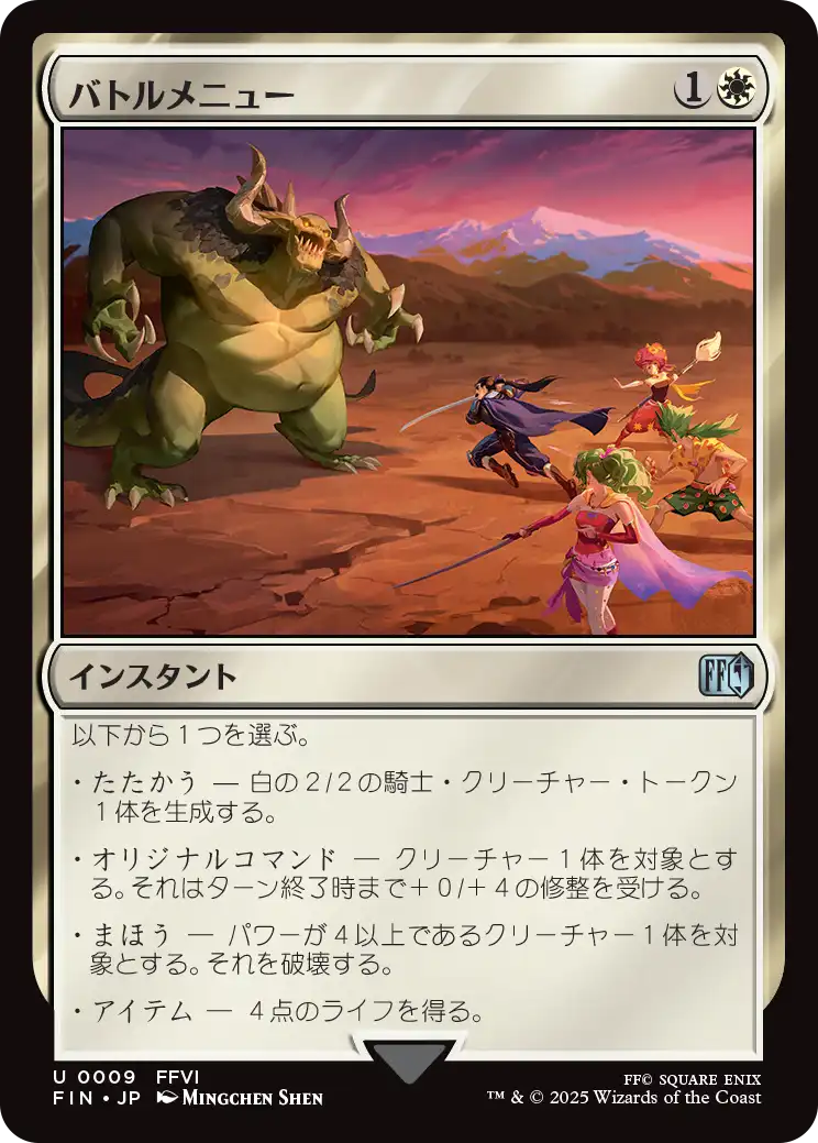 MTGアリーナニュース（2025年6月9日）｜読み物｜マジック：ザ