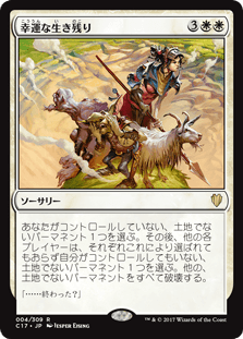 統率者（2017年版）｜カードギャラリー｜マジック：ザ・ギャザリング