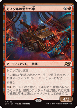 お馴染みボロス・マウス、そのサイドに新兵器！（スタンダード