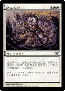 イーブンタイド｜カードギャラリー｜マジック：ザ・ギャザリング 日本