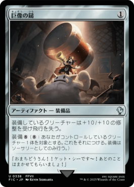 MTG 悪魔の教示者 ぶどう弾 睡蓮の原野 巨像の鎚 マジック：ザ
