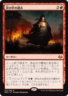 岩SHOWの「デイリー・デッキ」：ギフト・ストーム（モダン）｜読み物