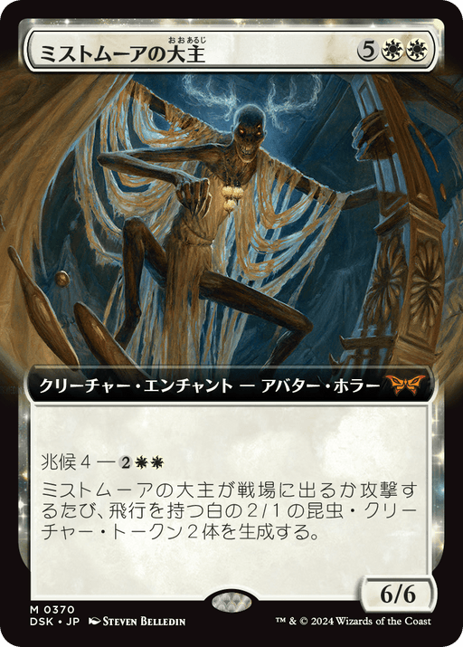 MTG ダスクモーン：戦慄の館 シングルカード 通販｜MTG SALON TOKYO