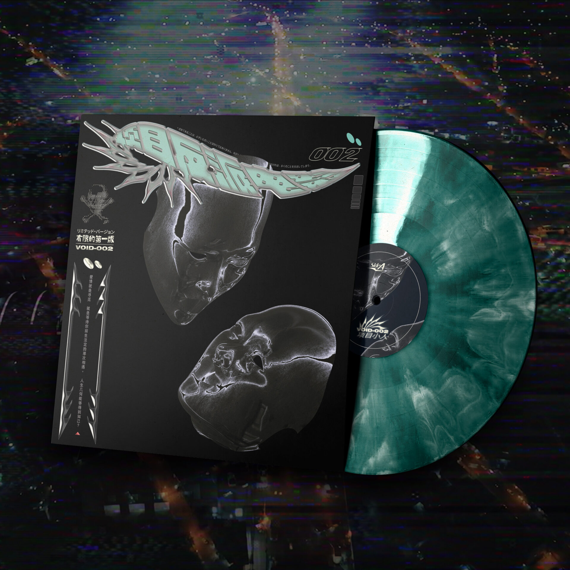 暗​号​零 – VOID-002 Vinyl » MTHRBORD