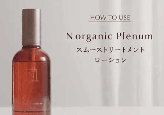 口コミ】Nオーガニックの最高峰*Plenumプレナムの効果は？新しい