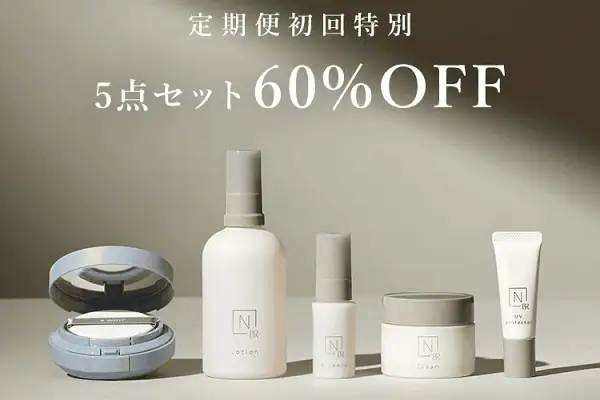 2026年2月最新がすごい】Nオーガニック初回購入の特別キャンペーン