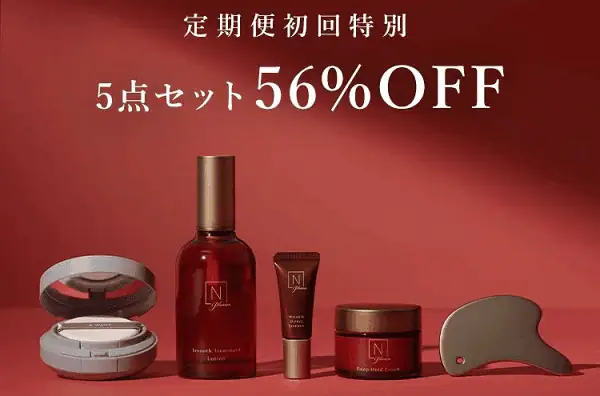 2026年2月最新がすごい】Nオーガニック初回購入の特別キャンペーン