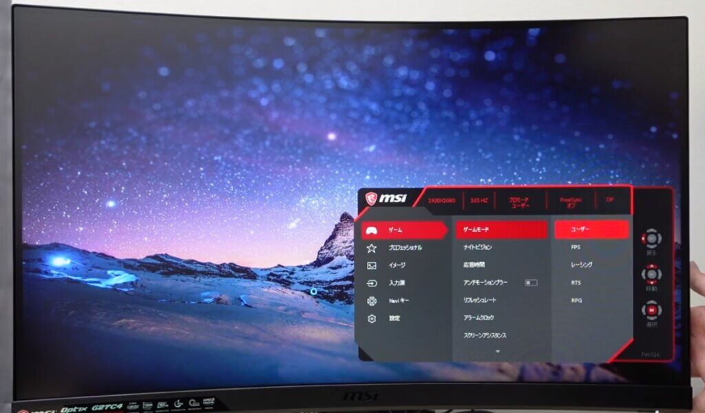 実機】MSI Optix G27C4 レビュー｜コスパ重視の27インチ・165Hz湾曲