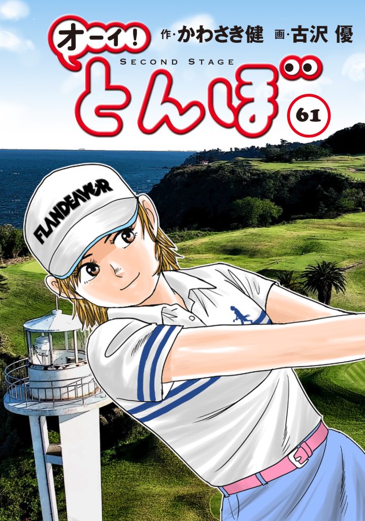名手の名言】トミー・アーマー「スコアを金で買えるとしたら、それは