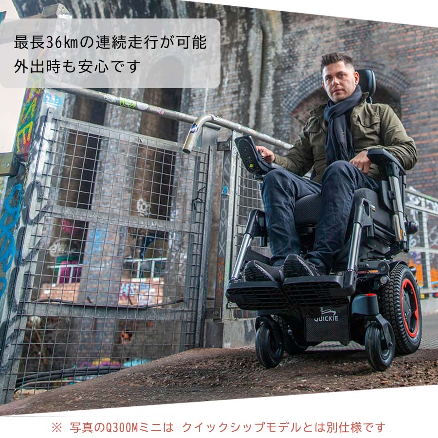 即納モデル］電動車いすクイッキー Q300Mミニ クイックシップ