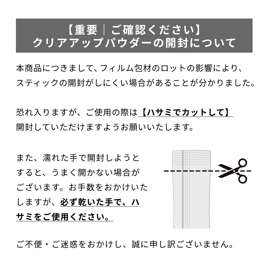 クリアアップパウダー – My NADESHICO Store