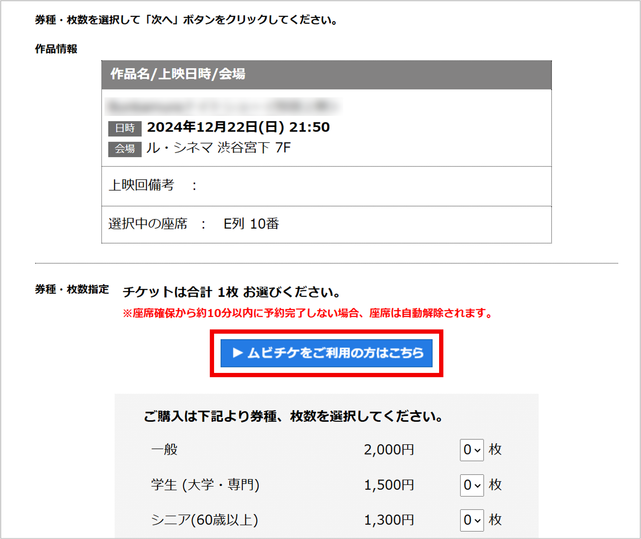 ご購入手順（映画） | MY Bunkamuraガイド | MY Bunkamura
