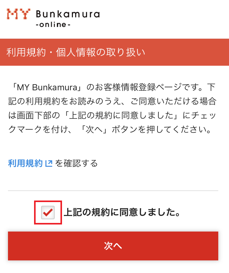 MY Bunkamuraガイド | MY Bunkamura