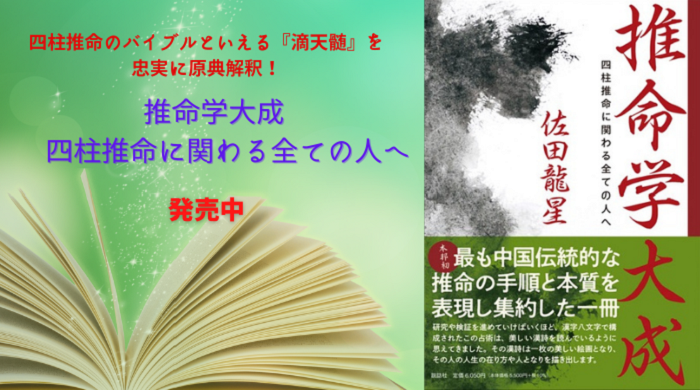 説話社Shop ＆ Information | 占い本と占い雑誌、占いグッズで毎日が