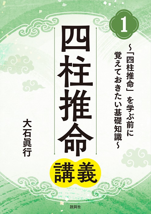 出版物| 説話社