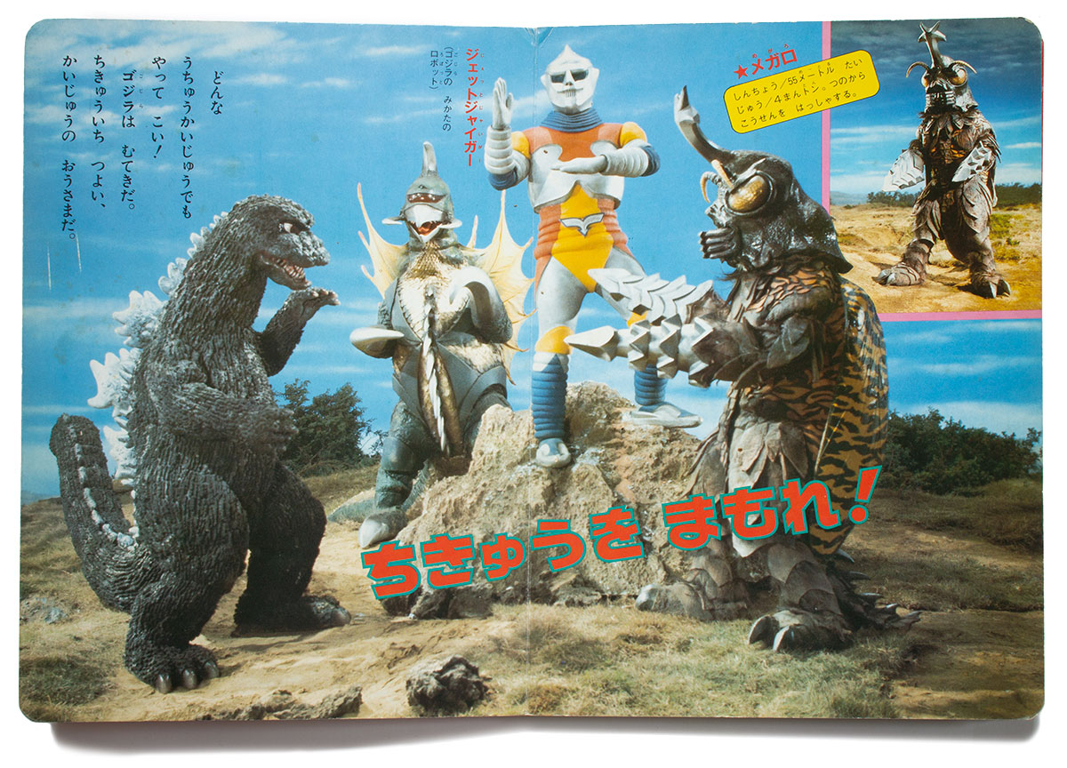 Godzilla Picture Book – MyKaiju®