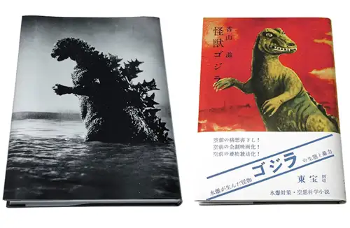Original Godzilla Novel – MyKaiju®